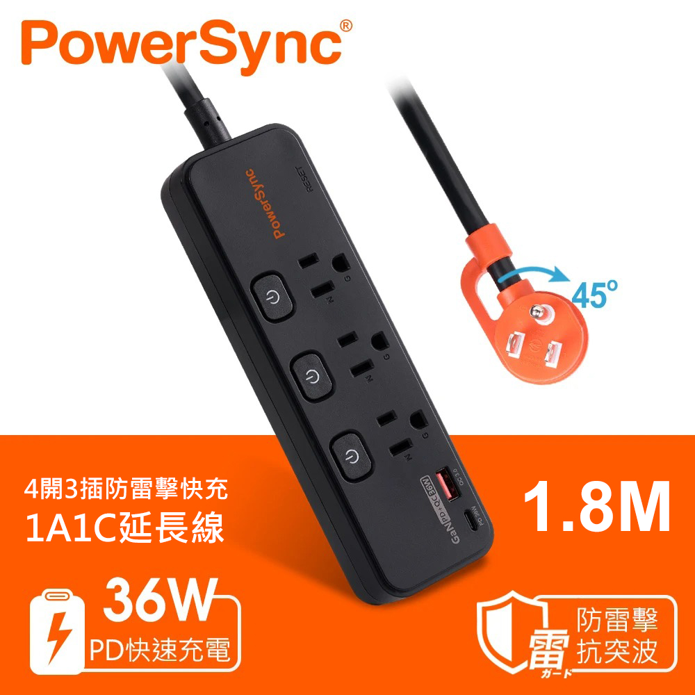 【PowerSync 群加】4開3插 防雷擊1A1C 延長線1.8M