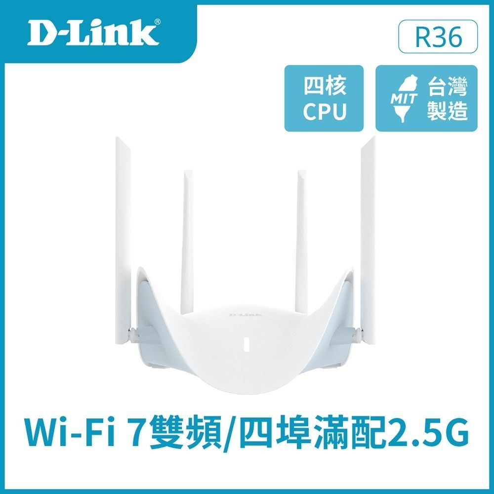 【D-Link 友訊】R36 BE3600 Wi-Fi 7 無線路由器