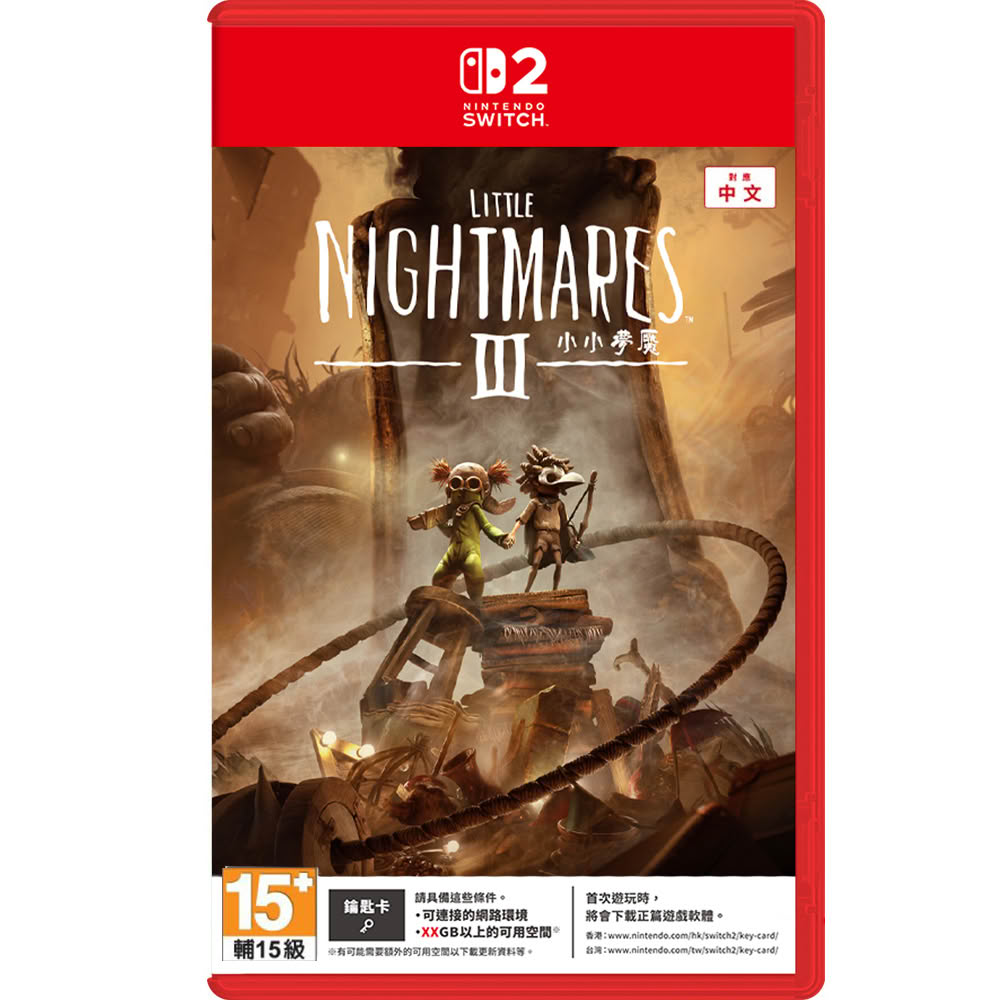 【NS2 遊戲】NS2 小小夢魘 3