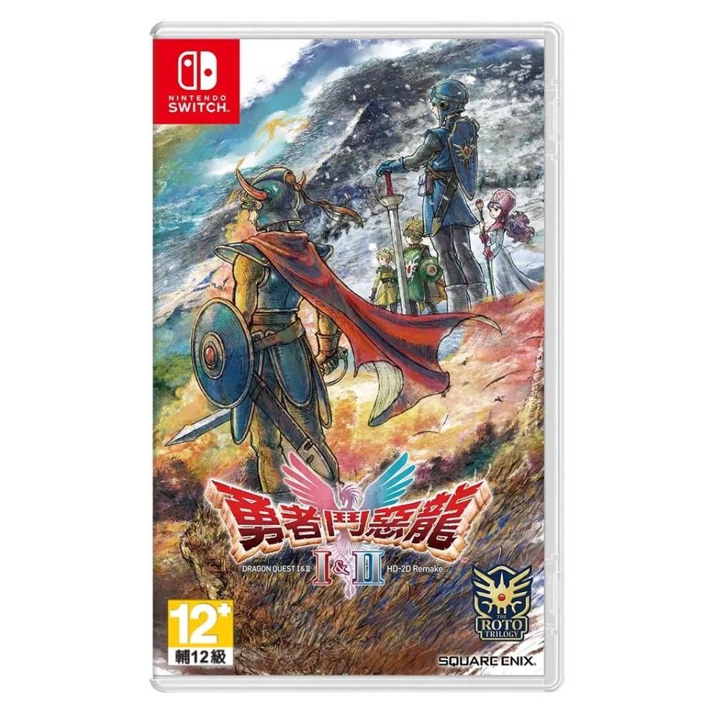 【NS 遊戲】勇者鬥惡龍 1+2 HD-2D 重製版