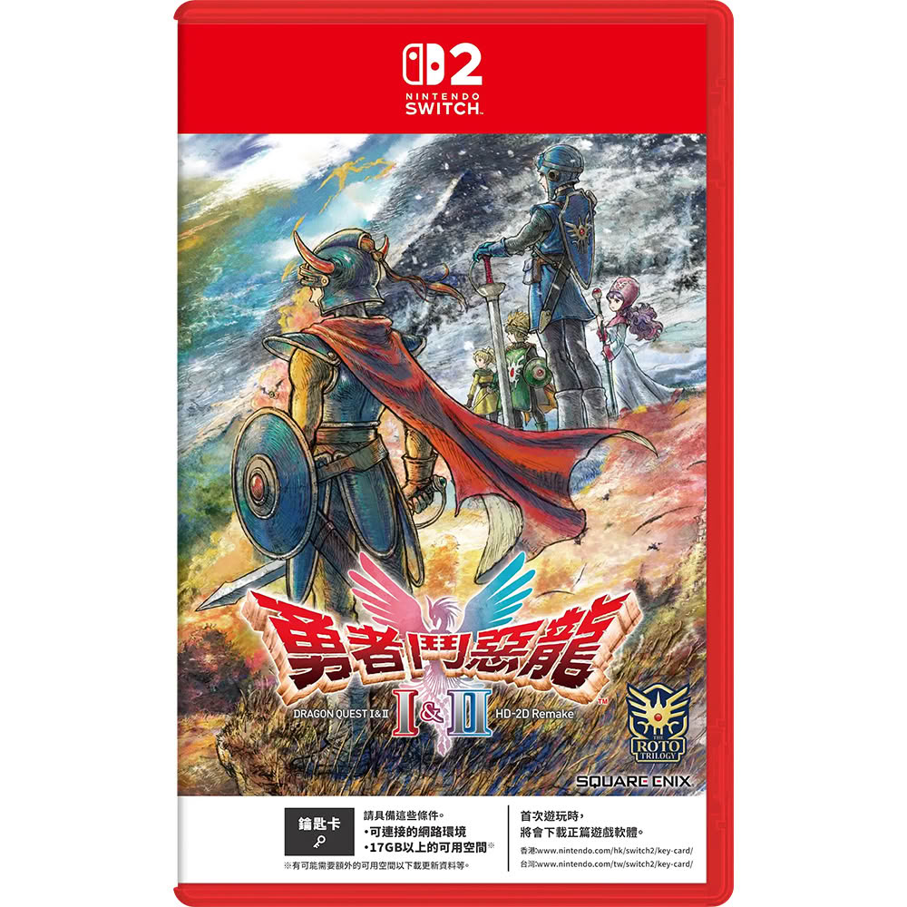 【NS2 遊戲】勇者鬥惡龍 I + II HD-2D 重製版《鑰匙卡》