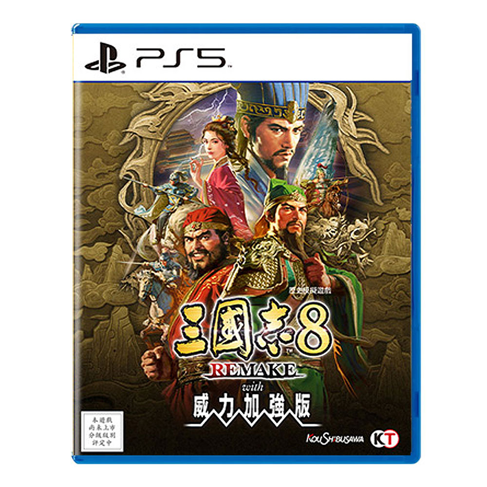 【PS5 遊戲】三國志 8 REMAKE with 威力加強版《中文版》
