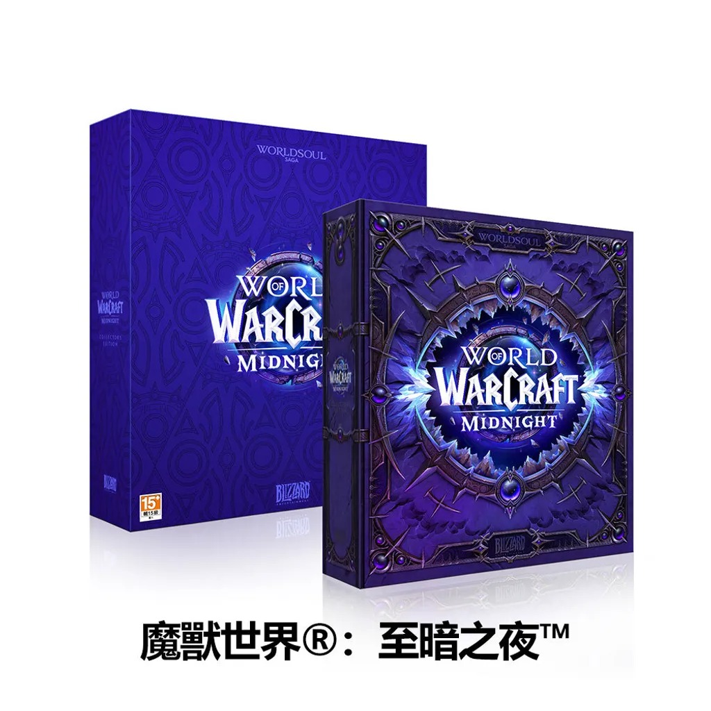 【PC 遊戲】魔獸世界：至暗之夜《典藏版》