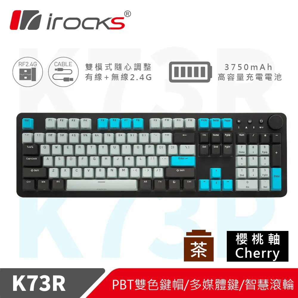 【iRocks】K73R PBT 電子龐克 無線機械式鍵盤｜茶軸
