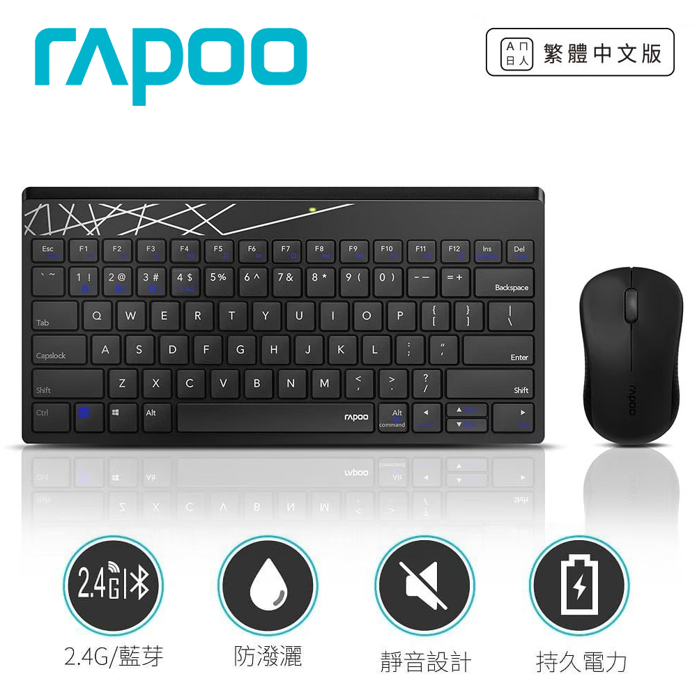 【Rapoo 雷柏】8000T 無線三模鍵盤滑鼠組