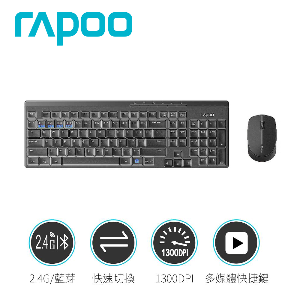 【Rapoo 雷柏】8100GT 多模式無線鍵鼠組 黑色