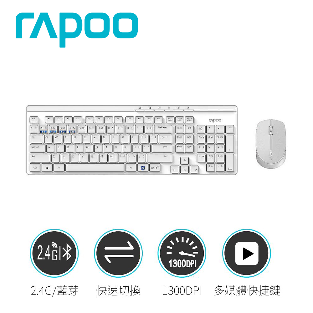 【Rapoo 雷柏】8100GT 多模式無線鍵鼠組 白色