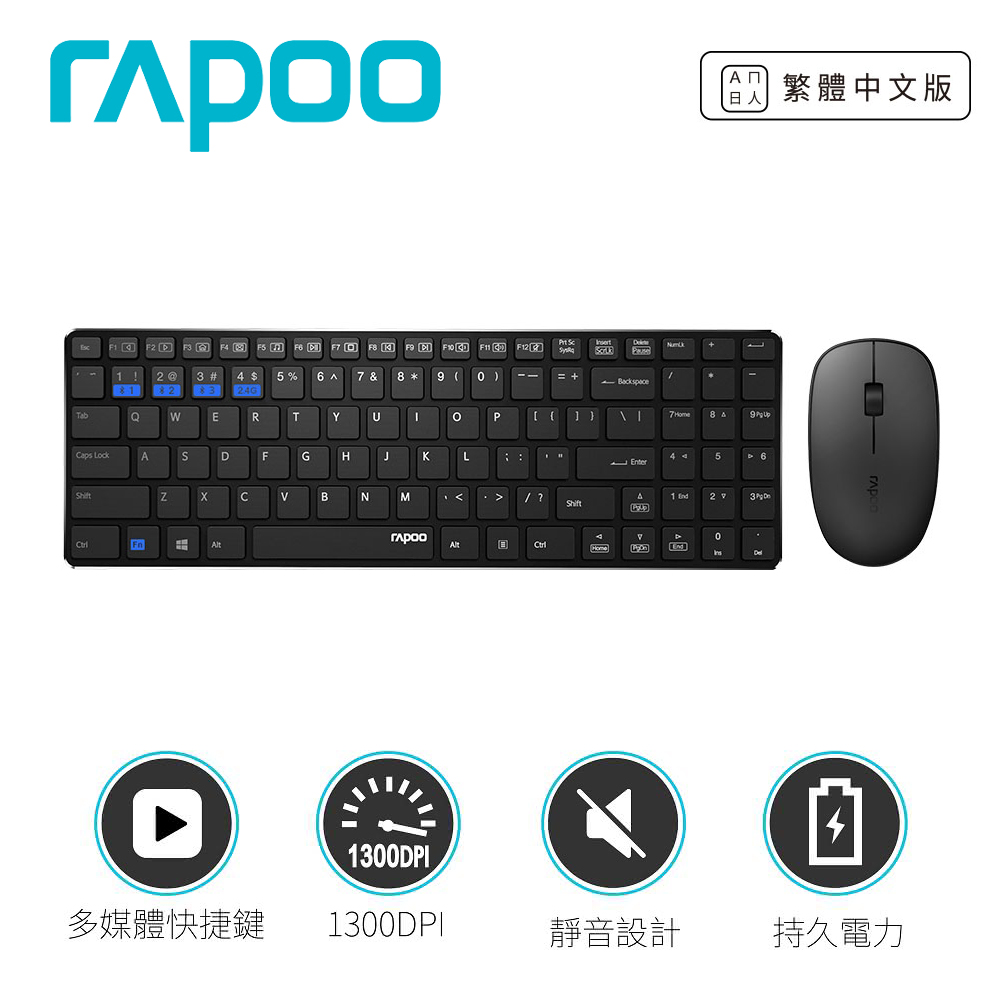 【Rapoo 雷柏】9300M 無線刀鋒式超薄三模鍵盤滑鼠組