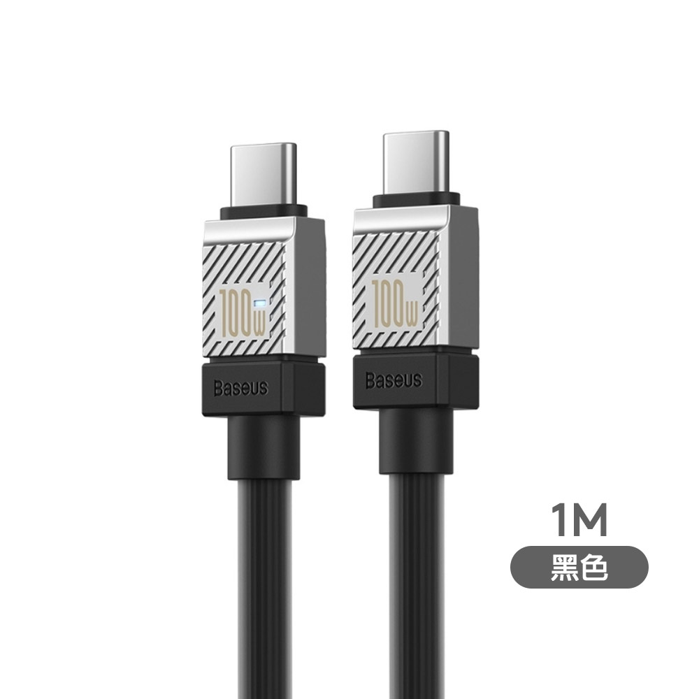 【Baseus 倍思】酷玩系列 Type-C to Type-C 100W 充電傳輸線-1M/黑