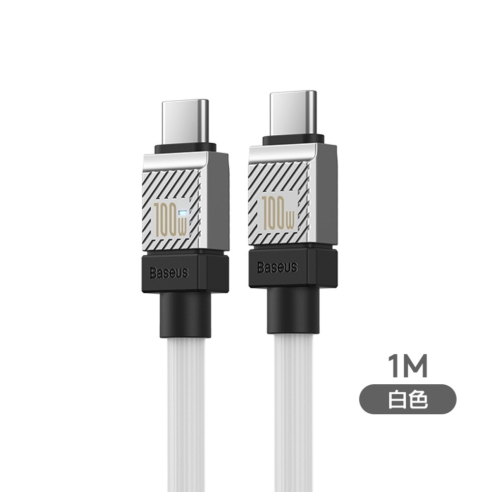 【Baseus 倍思】酷玩系列 Type-C to Type-C 100W 充電傳輸線-1M/白
