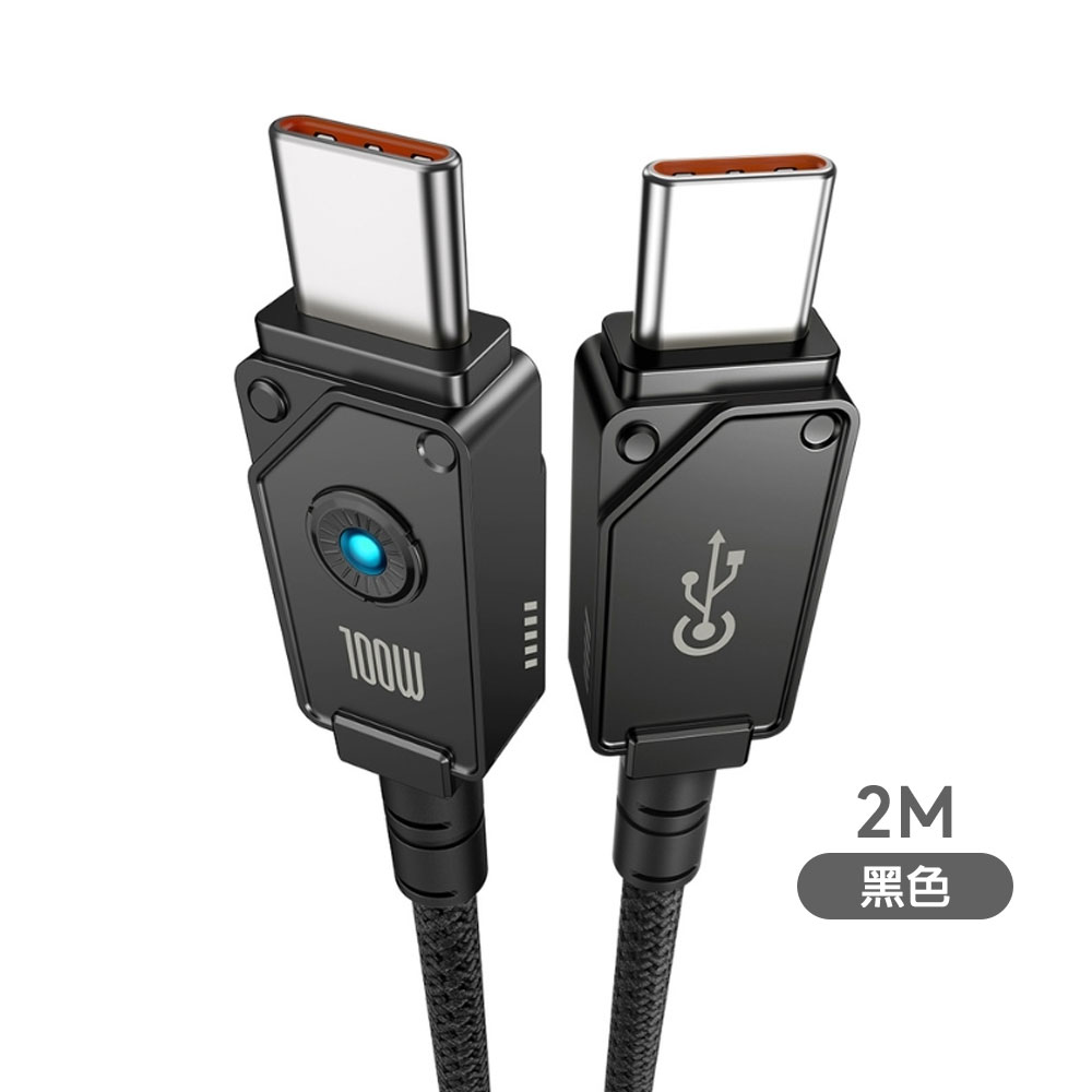 【Baseus 倍思】航空系列 Type-C to C 100W 充電傳輸線-2M/黑