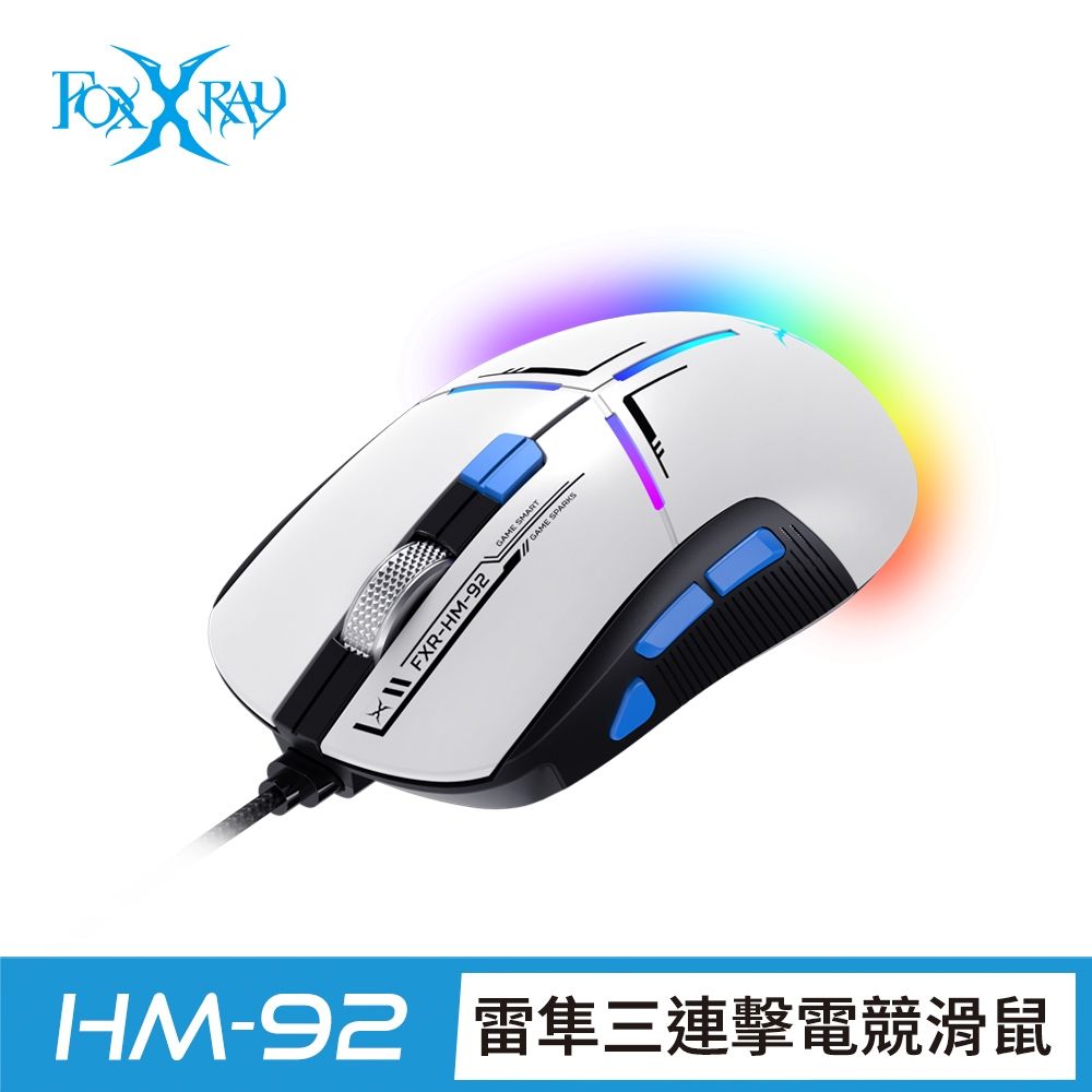 【Foxxray 狐鐳】FXR-HM-92 雷隼三連擊電競滑鼠