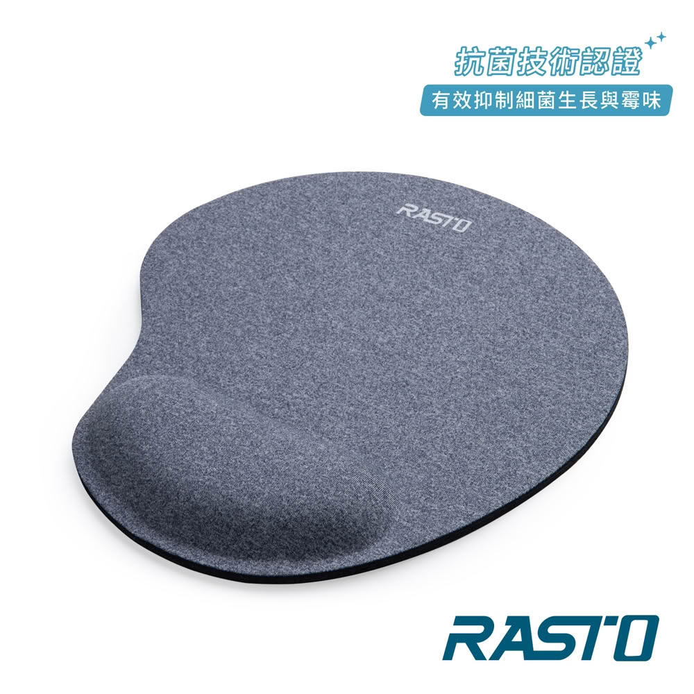 【RASTO】RMP4 抗菌紓壓護腕滑鼠墊