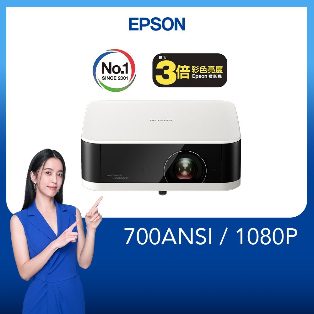 【EPSON】EF-61W 智慧迷你投影機 古典白