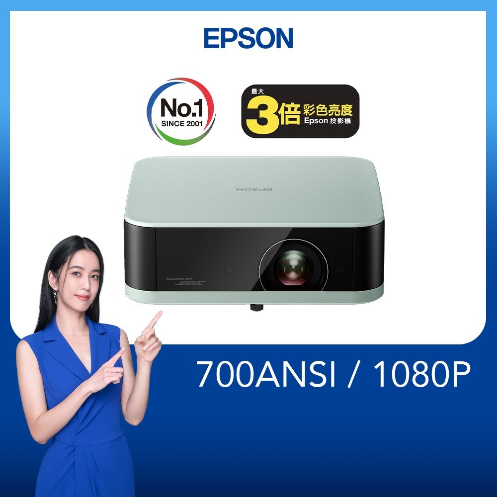 【EPSON】EF-61W 智慧迷你投影機- 雷鬼綠