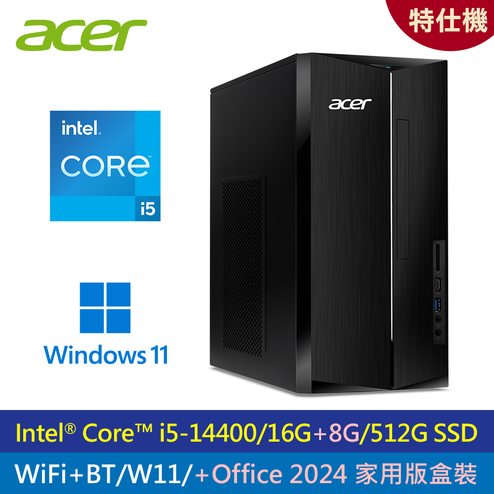 【Acer 宏碁】TC-1785 TC-1785 i5-14代 特仕機｜升24G/Office 2024