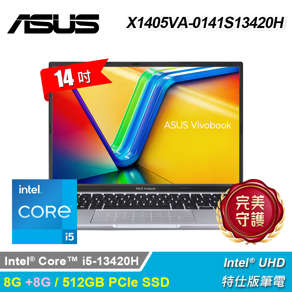 【ASUS 華碩】X1405VA-0141S13420H 14吋 特仕版筆電 酷玩銀｜升16G