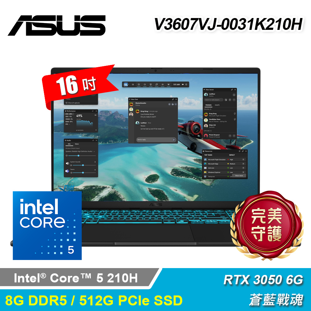 【ASUS 華碩】V3607VJ-0031K210H 16吋 C5 RTX3050 電競筆電 靜謐黑