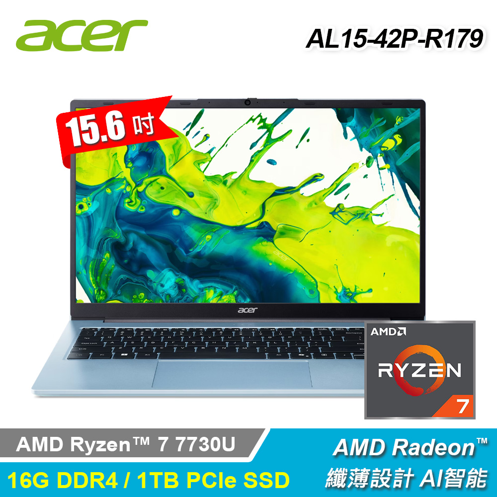 【Acer 宏碁】AL15-42P-R179 15.6吋 R7 輕薄筆電 藍色