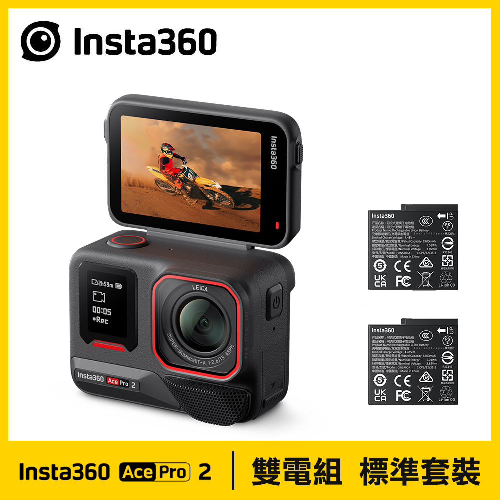【Insta360】Ace Pro 2 雙電組 運動相機《標準套裝》