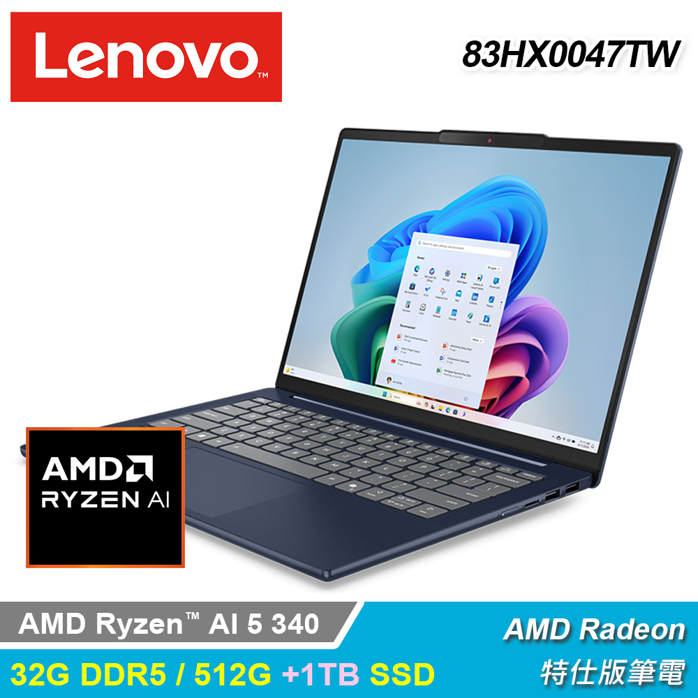 【Lenovo 聯想】IdeaPad Slim 5 14吋 特仕版筆電 宇宙藍｜升1.5T