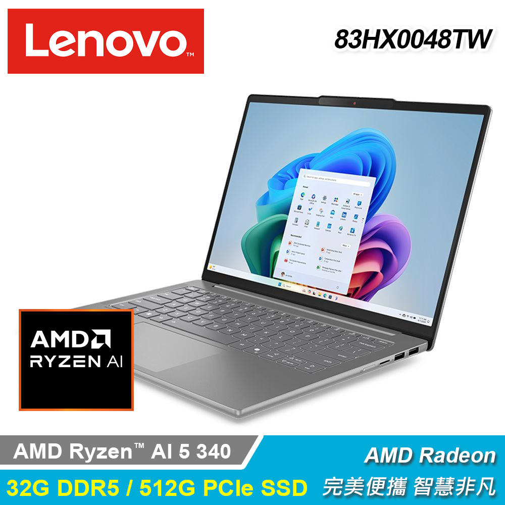 【Lenovo 聯想】IdeaPad Slim 5 83HX0048TW 14吋 效能筆電 月光灰