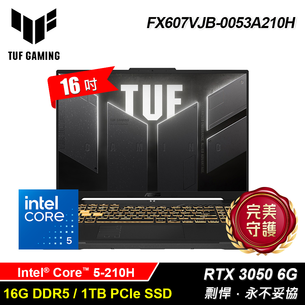【ASUS 華碩】TUF FX607VJB-0053A210H 16吋 C5 RTX3050 電競筆電