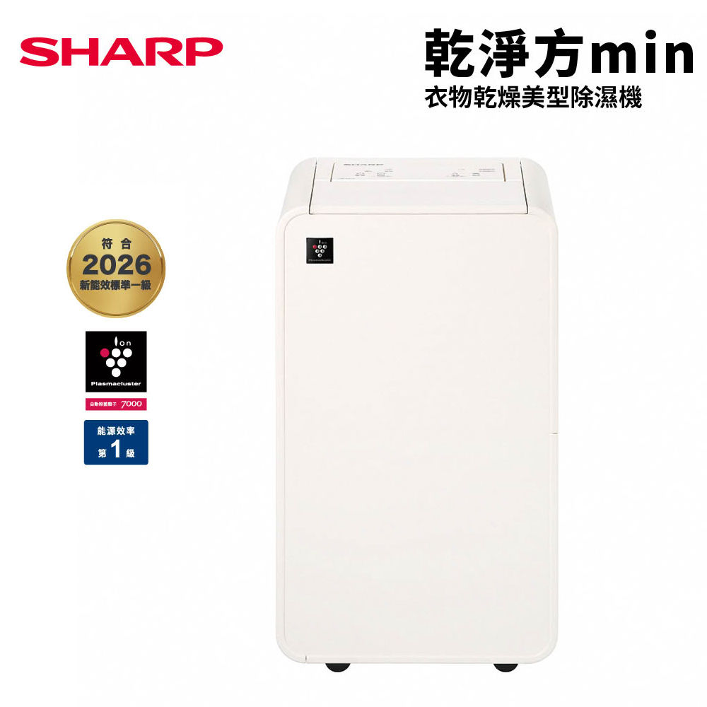 【SHARP 夏普】DW-X6NT-W 6L 乾淨方 mini 美型除濕機｜奶油白