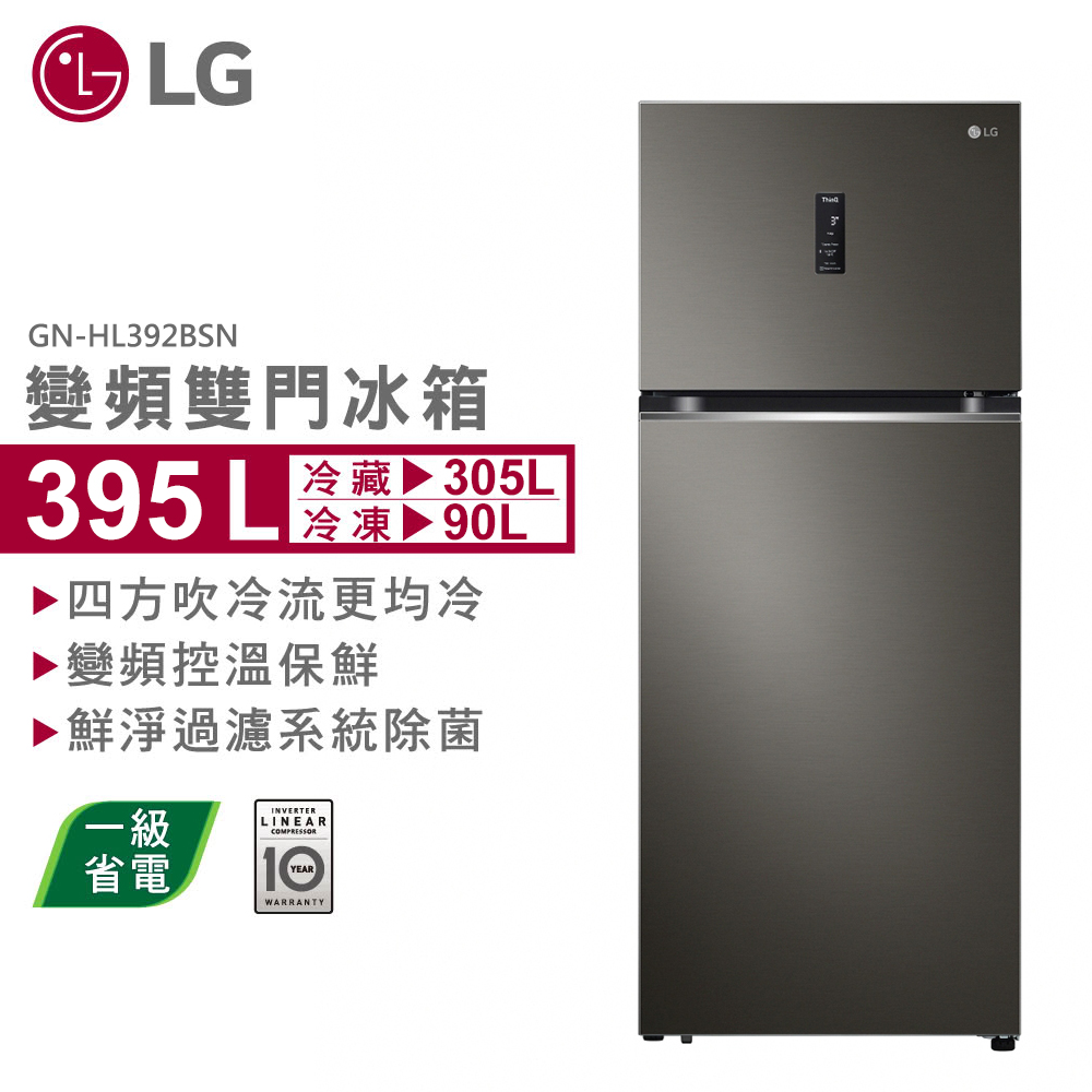 【LG 樂金】GN-HL392BSN 395L 智慧變頻雙門冰箱 星夜黑｜含基本安裝