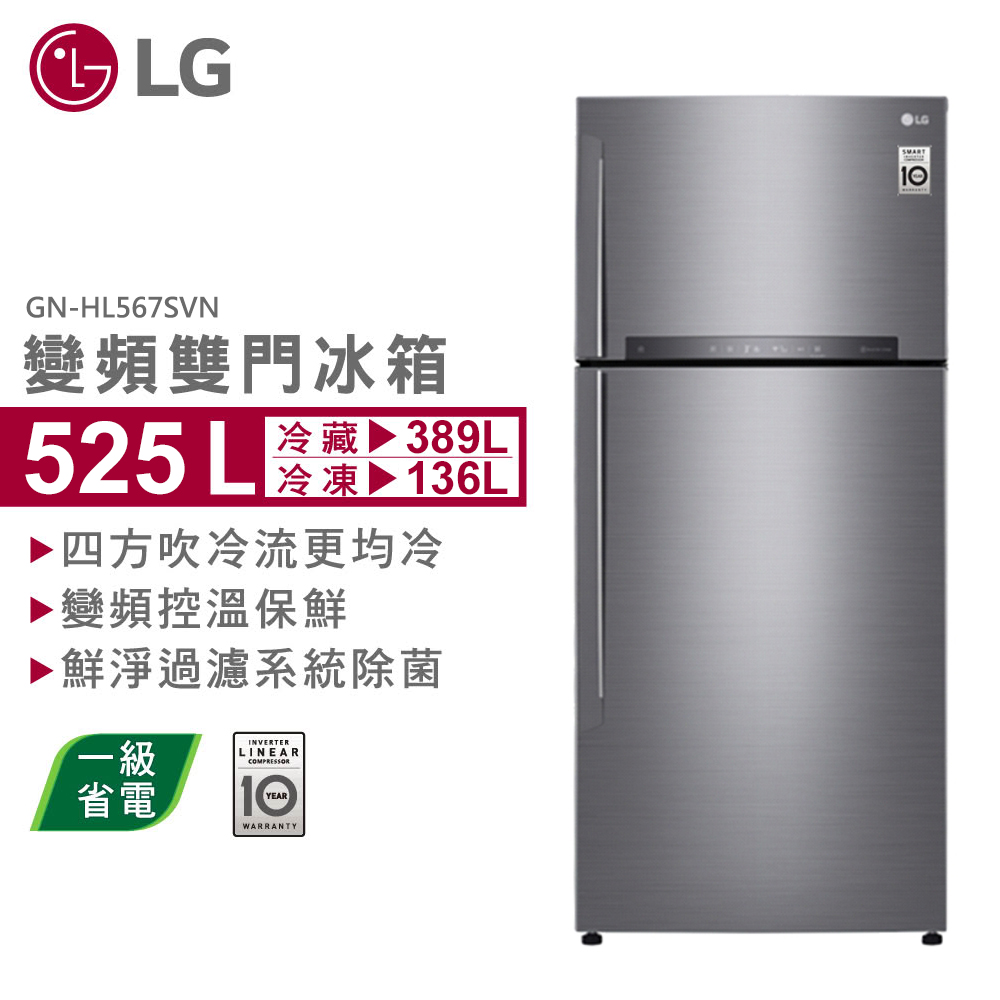 【LG 樂金】GN-HL567SVN 525L 變頻雙門冰箱 星辰銀｜含基本安裝