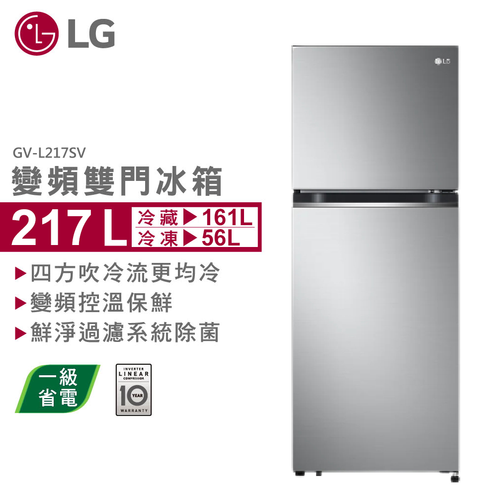 【LG 樂金】GV-L217SV 217L 智慧變頻雙門冰箱 星辰銀｜含基本安裝