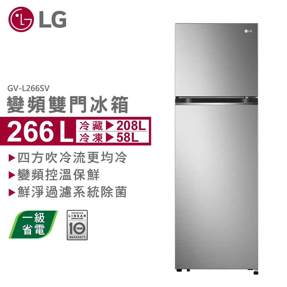 【LG 樂金】GV-L266SV 266L 智慧變頻雙門冰箱 星辰銀｜含基本安裝