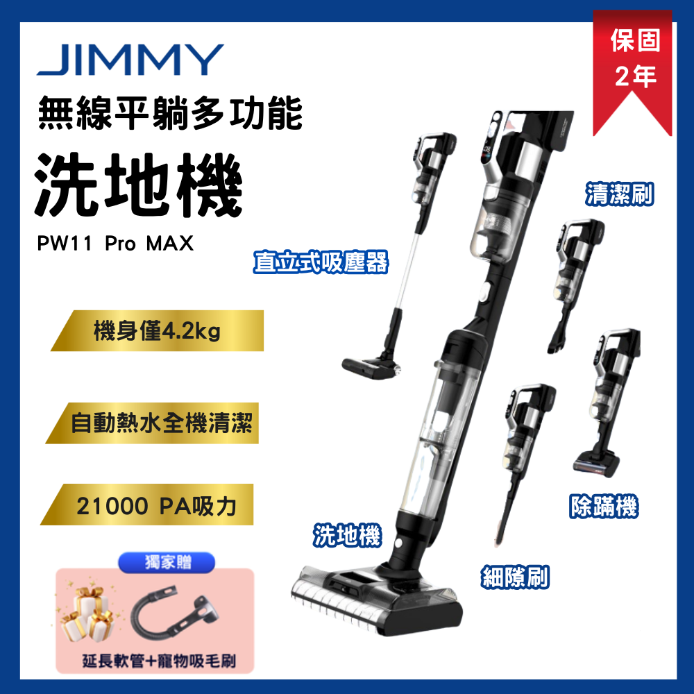 10/1-10/31 贈寵物組+延長管