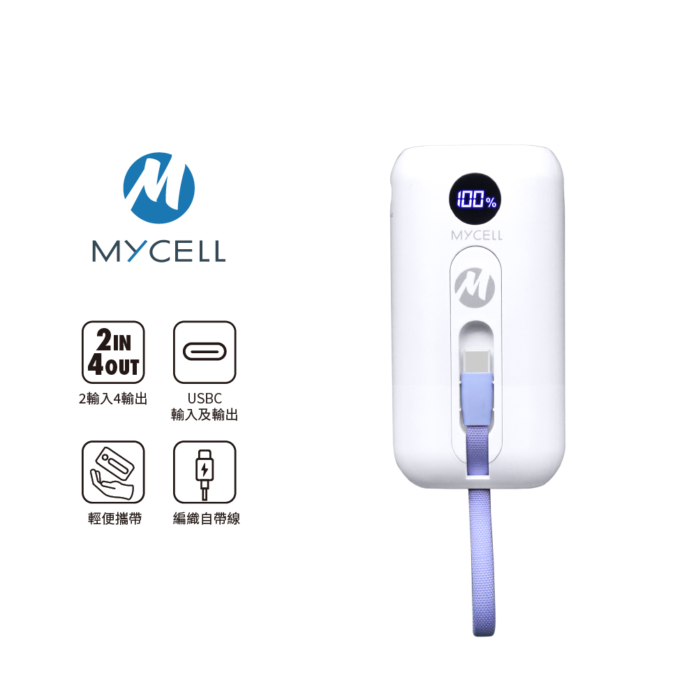 【MYCELL】Mini Air Pro 30W PD 10000mAh 自帶線行動電源 白色