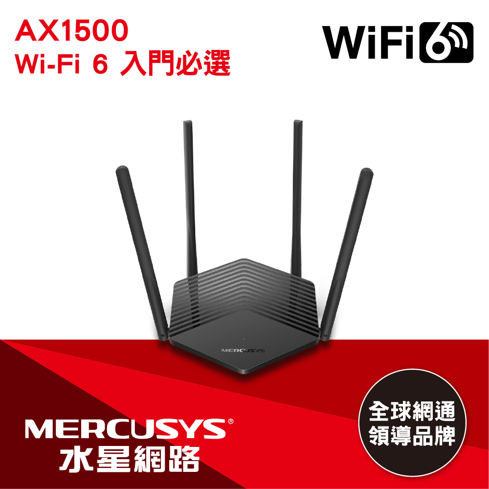 【Mercusys 水星】MR60X WiFi 6 AX1500 雙頻無線網路 路由器