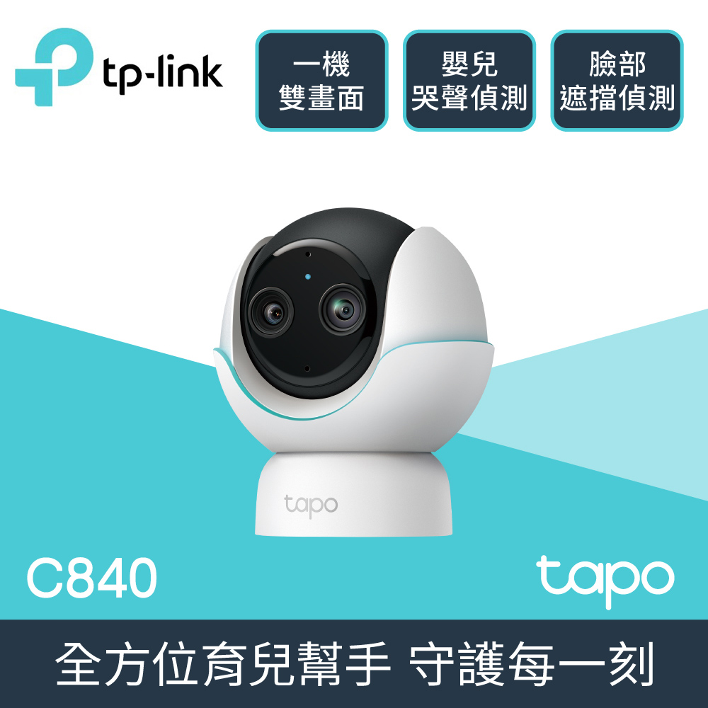 【TP-Link】TAPO C840 智慧嬰兒攝影機