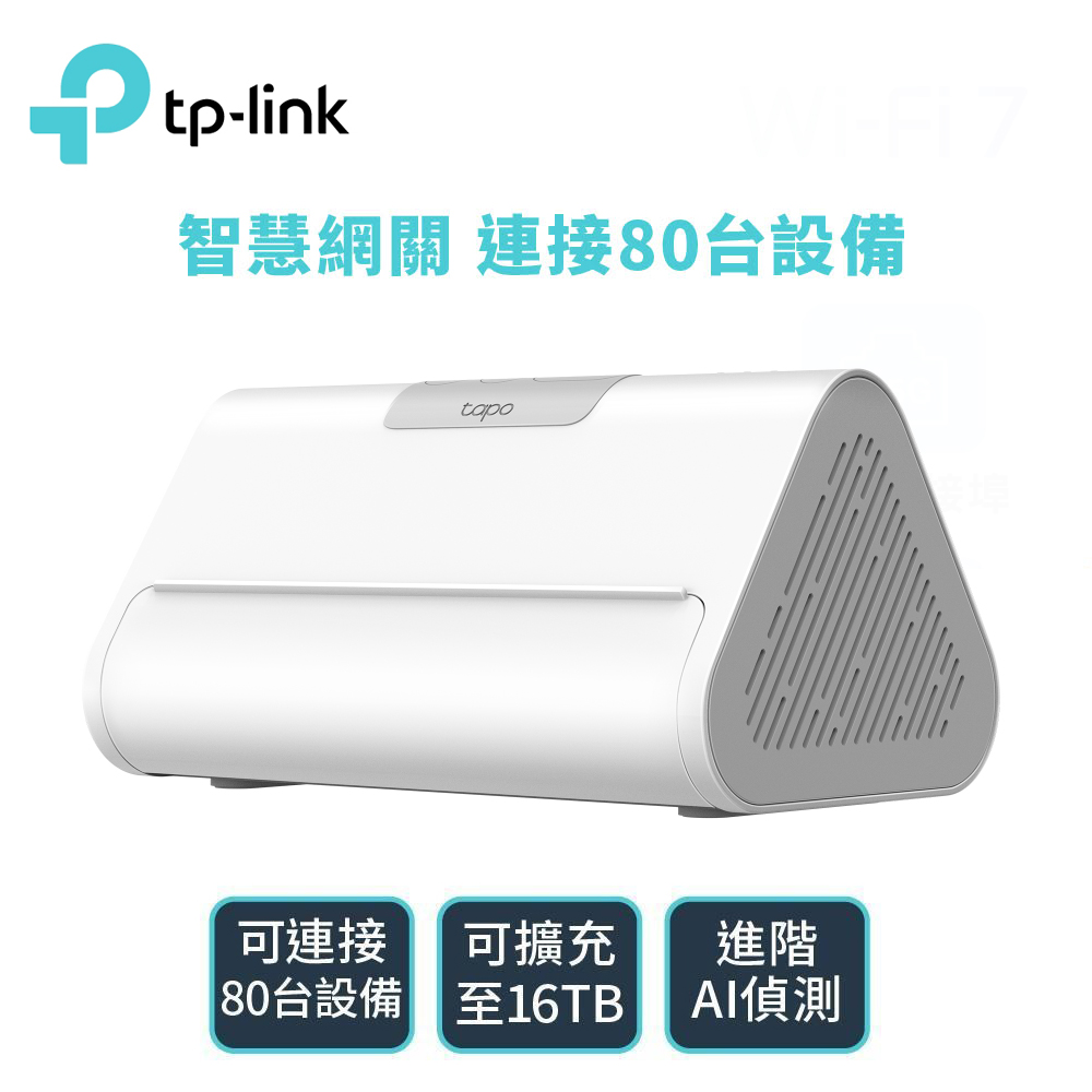 【TP-Link】Tapo H500 智慧網關