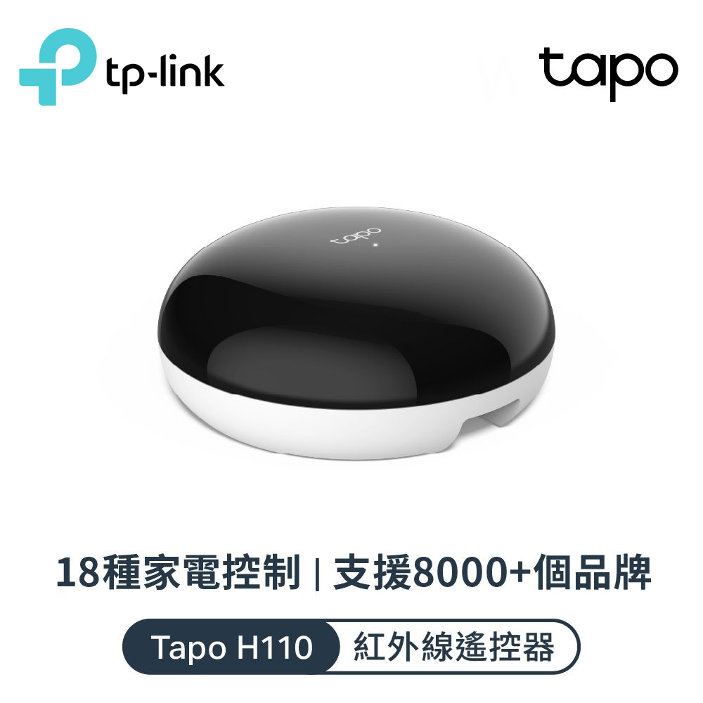 【TP-Link】TAPO H110 智慧紅外線網關