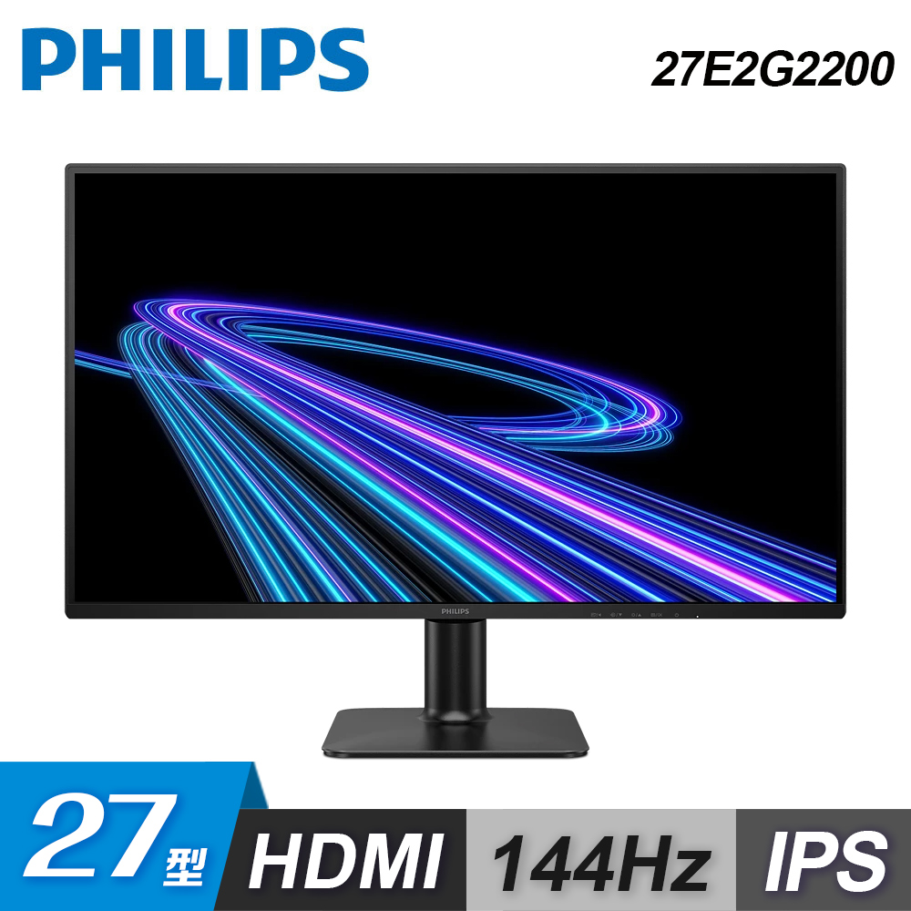 【Philips 飛利浦】27E2G2200 27型 IPS 144Hz 液晶螢幕