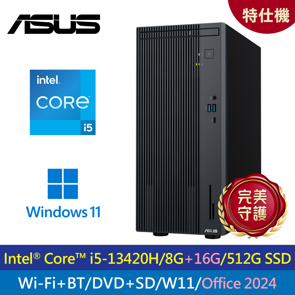 【ASUS 華碩】H-V500MV 13代 I5 特仕機 黑色｜升24G/Office 2024
