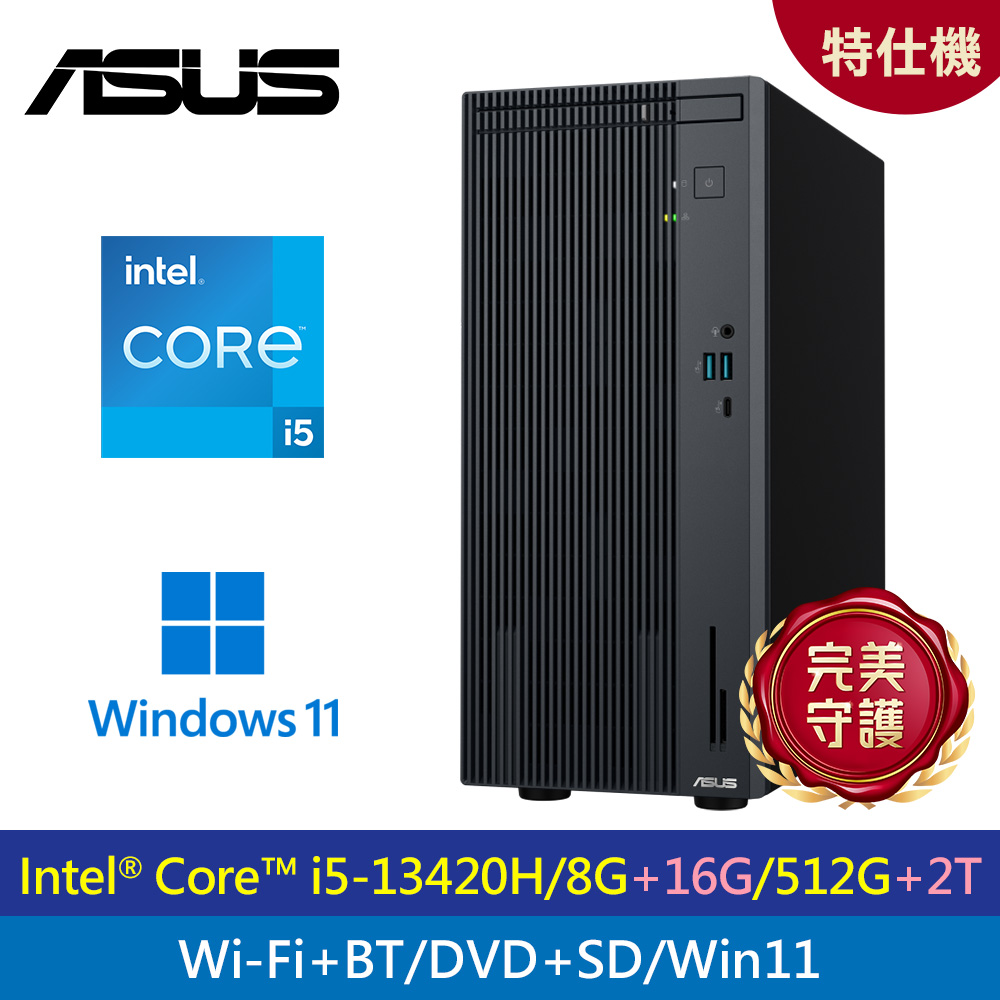 【ASUS 華碩】H-V500MV 13代 I5 特仕機 黑色｜升24G/2.5T