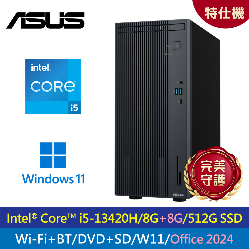 【ASUS 華碩】H-V500MV 13代 I5 特仕機 黑色｜升16G/Office 2024