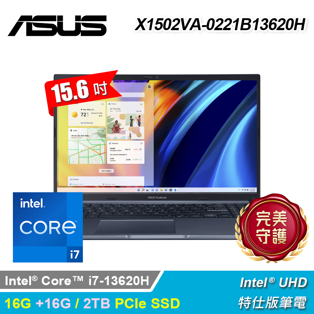 【ASUS 華碩】X1502VA-0221B13620H 15.6吋 特仕版筆電 午夜藍｜升32G/2T