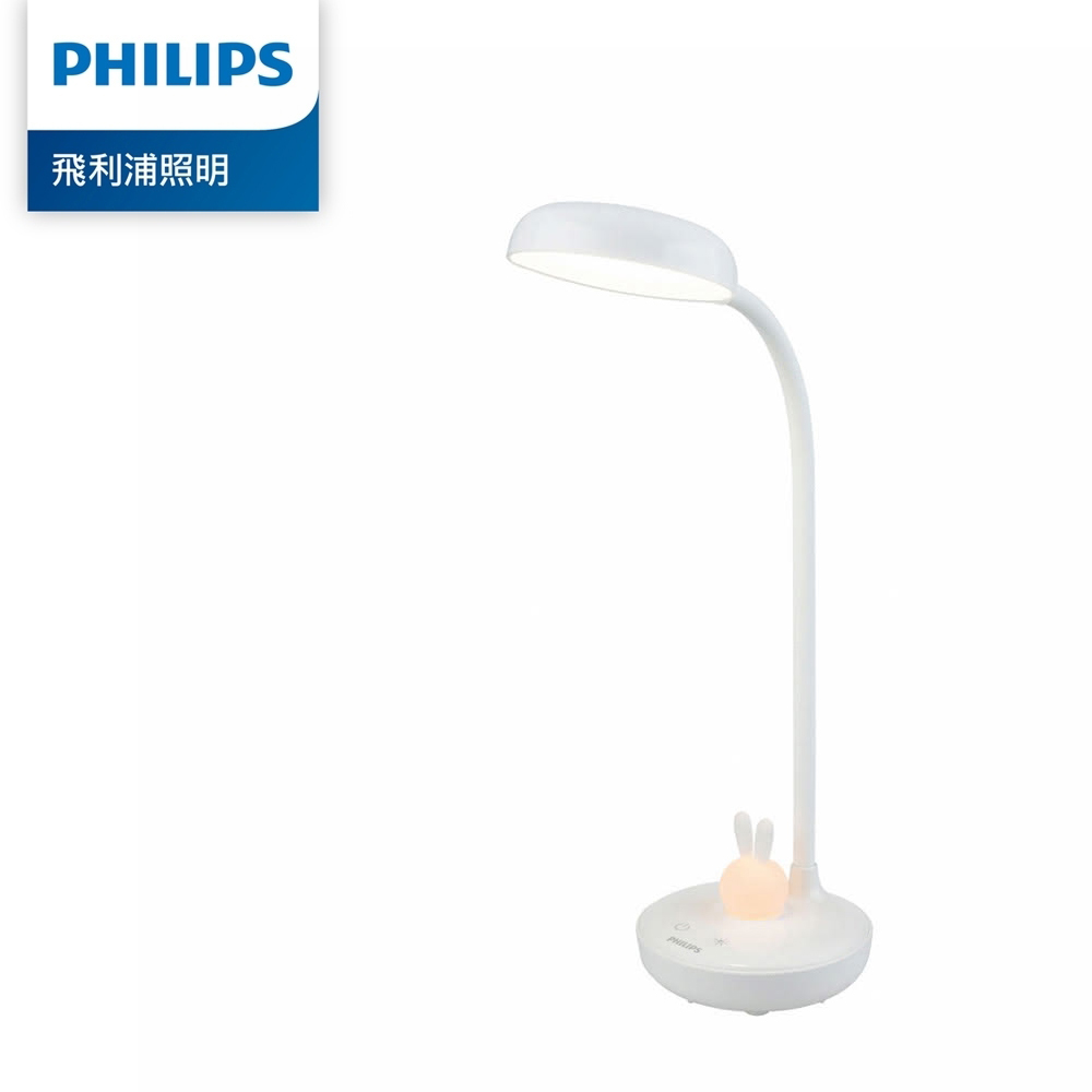 【Philips 飛利浦】66206 軟萌兔多功能充電檯燈