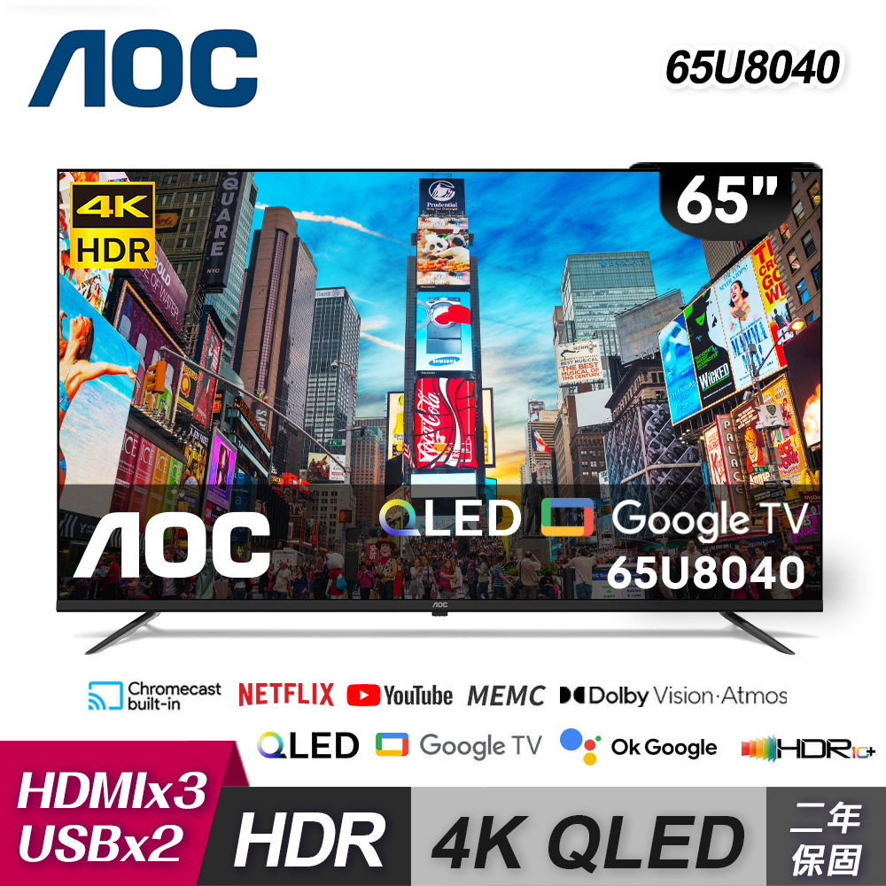 【AOC】65型 4K QLED Google TV 智慧顯示器 65U8040｜含基本安裝【福利良品】