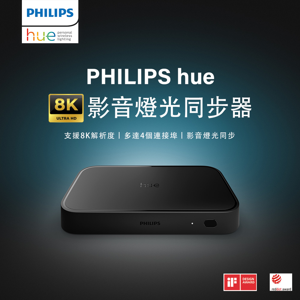 PHILIPS 飛利浦照明Hue Play 8K HDMI影音燈光同步器(PH024)