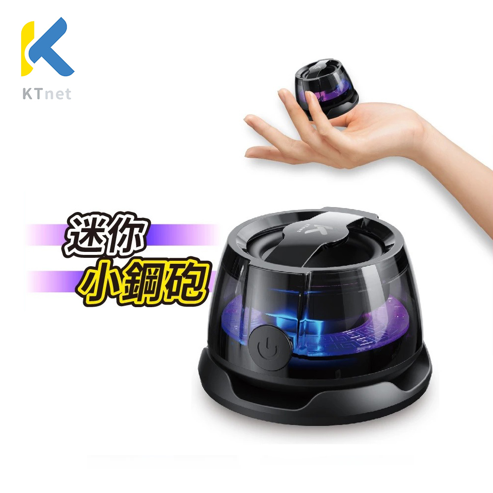 【KTNET】OT200 藍牙磁吸迷你小鋼砲喇叭 黑色