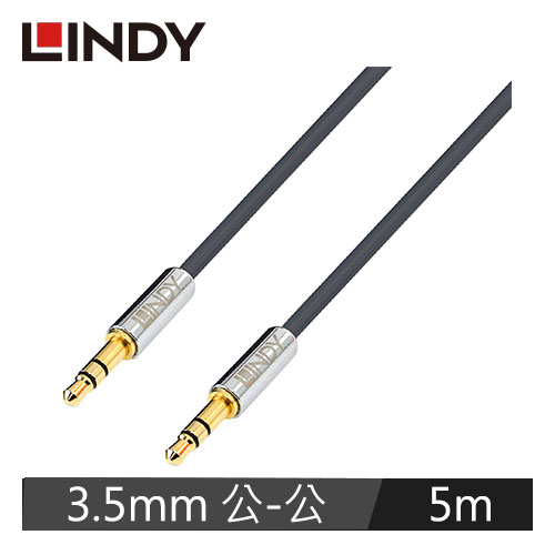 【LINDY 林帝】CROMO LINE 3.5MM立體音源 公對公 5M 35324
