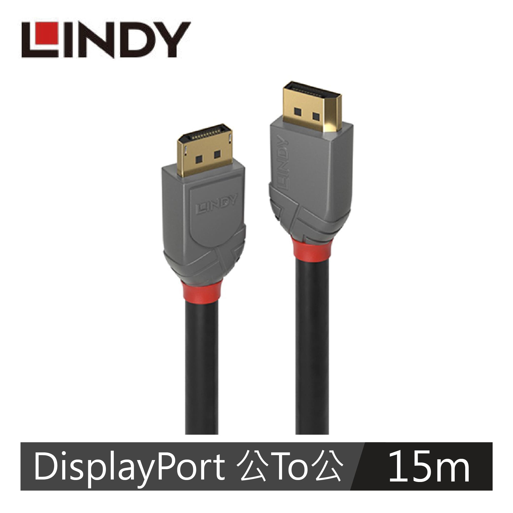 【LINDY 林帝】ANTHRA系列 DISPLAYPORT 1.2版 公 TO 公 傳輸線 15M