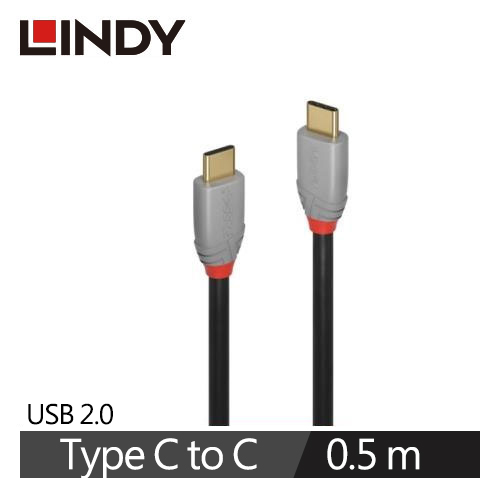 【LINDY 林帝】ANTHRA USB 2.0 TYPE-C 公TO公 傳輸線 0.5M